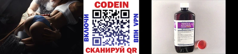 где купить наркоту  Среднеколымск  Кодеин Purple Drank 