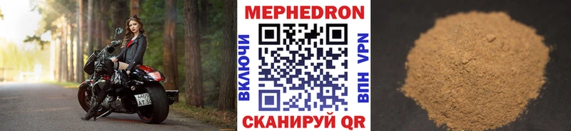 Меф мяу мяу  Среднеколымск 