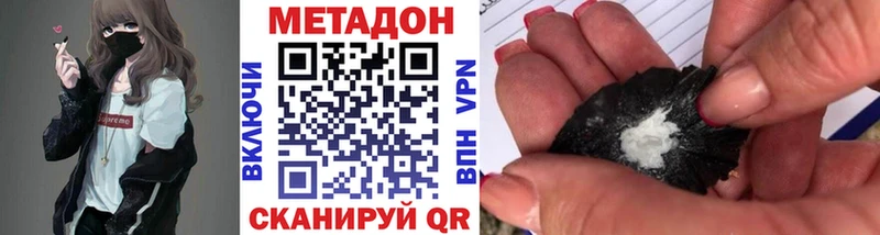 Метадон белоснежный  Среднеколымск 